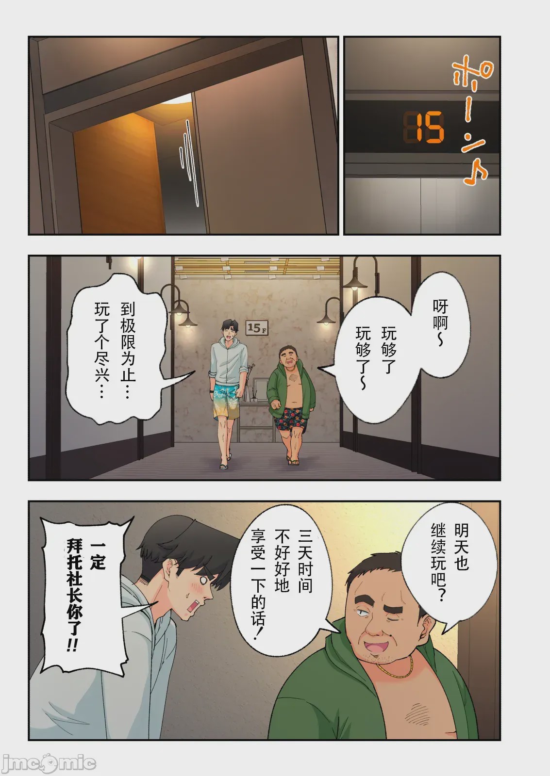 第1话, страница 152