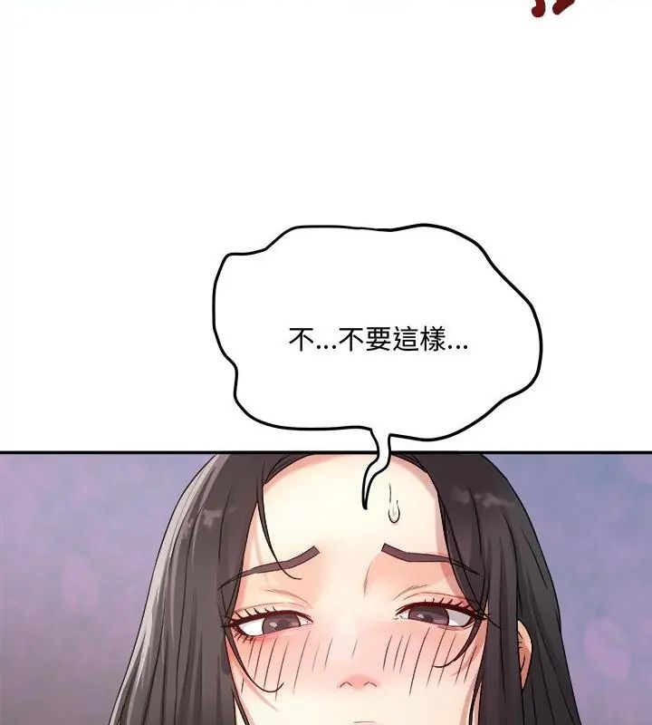 第1話, 페이지 133