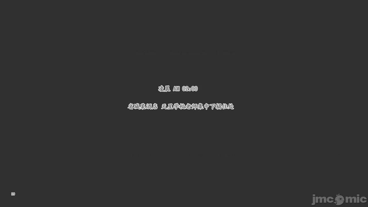 第1话, страница 39
