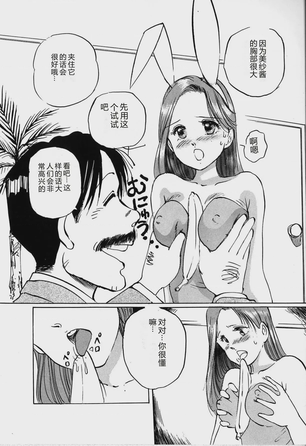 第 1 章, trang 20