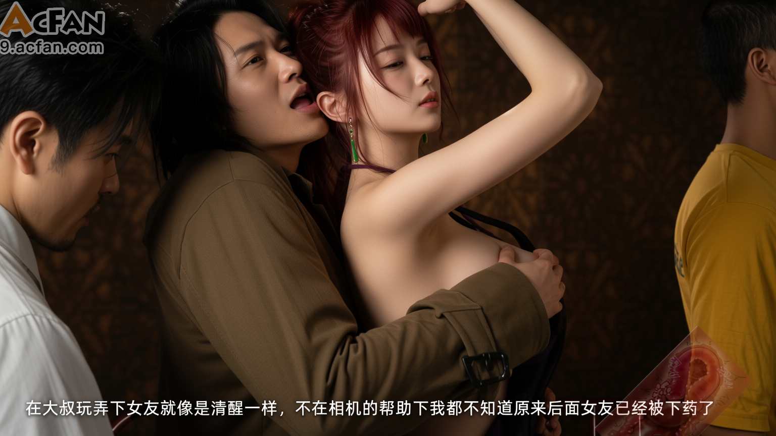 我的迟钝女友小维真人版1, page 143