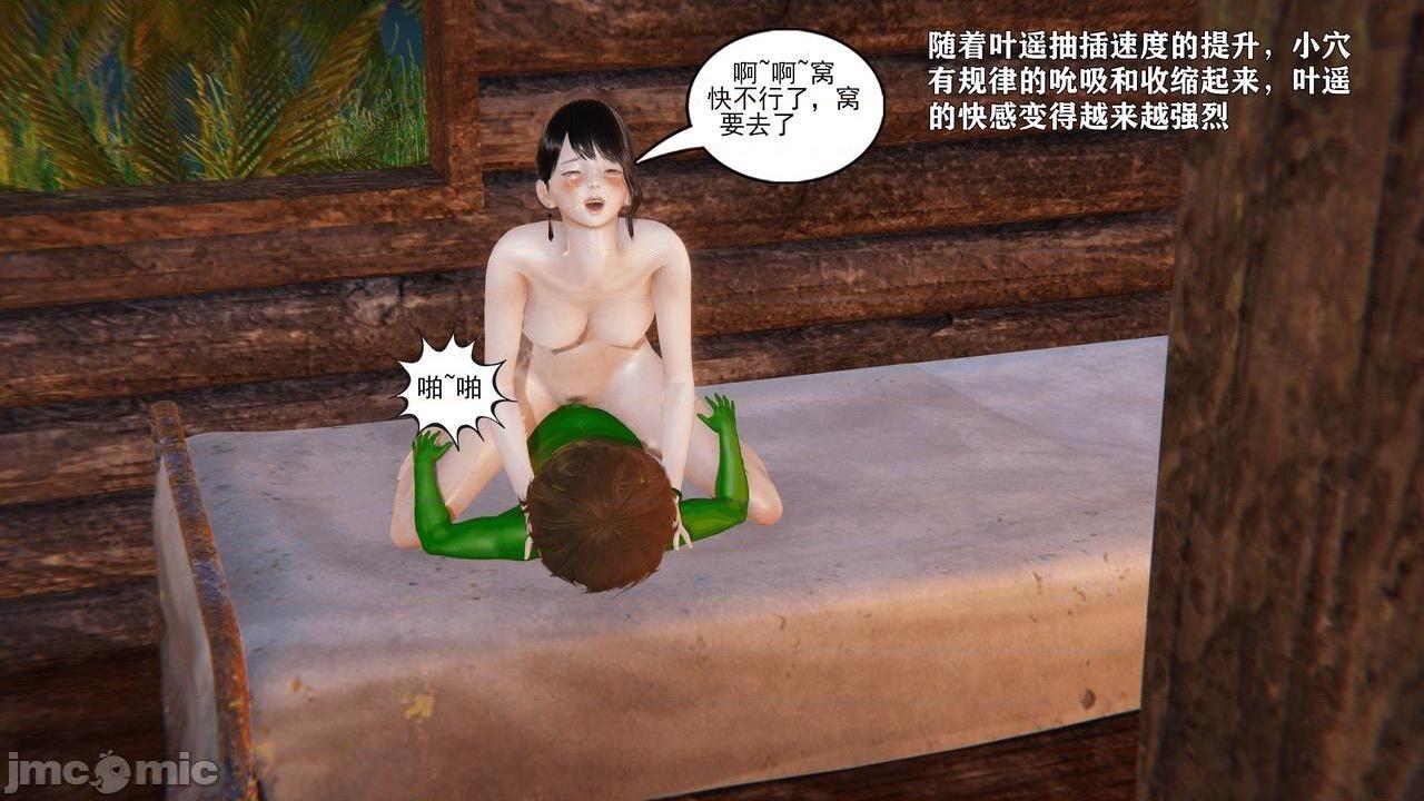 [magic P酱] 魔法少女：降魔乱世 Episode.１-２, 페이지 107