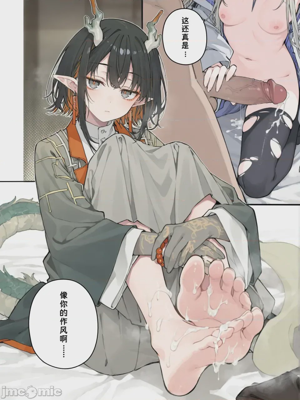 第1话，第 29 頁
