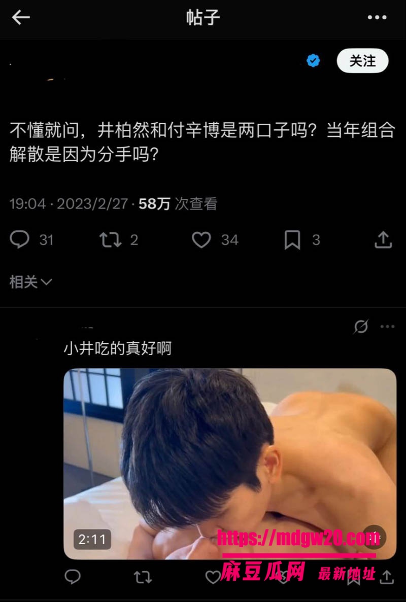 井柏然与刘雯秘密领证曝光 BOBO时期对付辛博动手动脚骚扰导致组合解散 性取向成谜