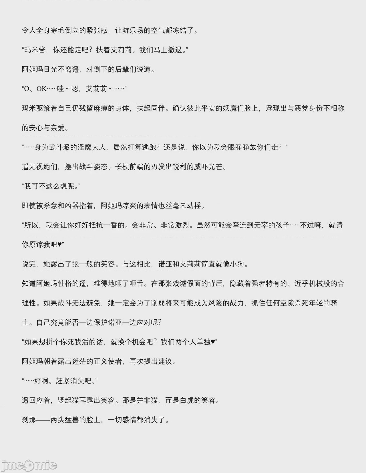 第1话, страница 87