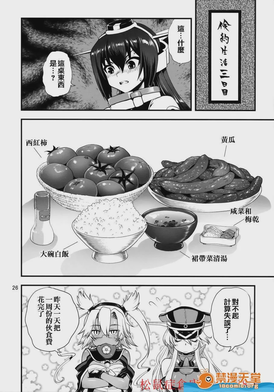 第1话，第 28 頁