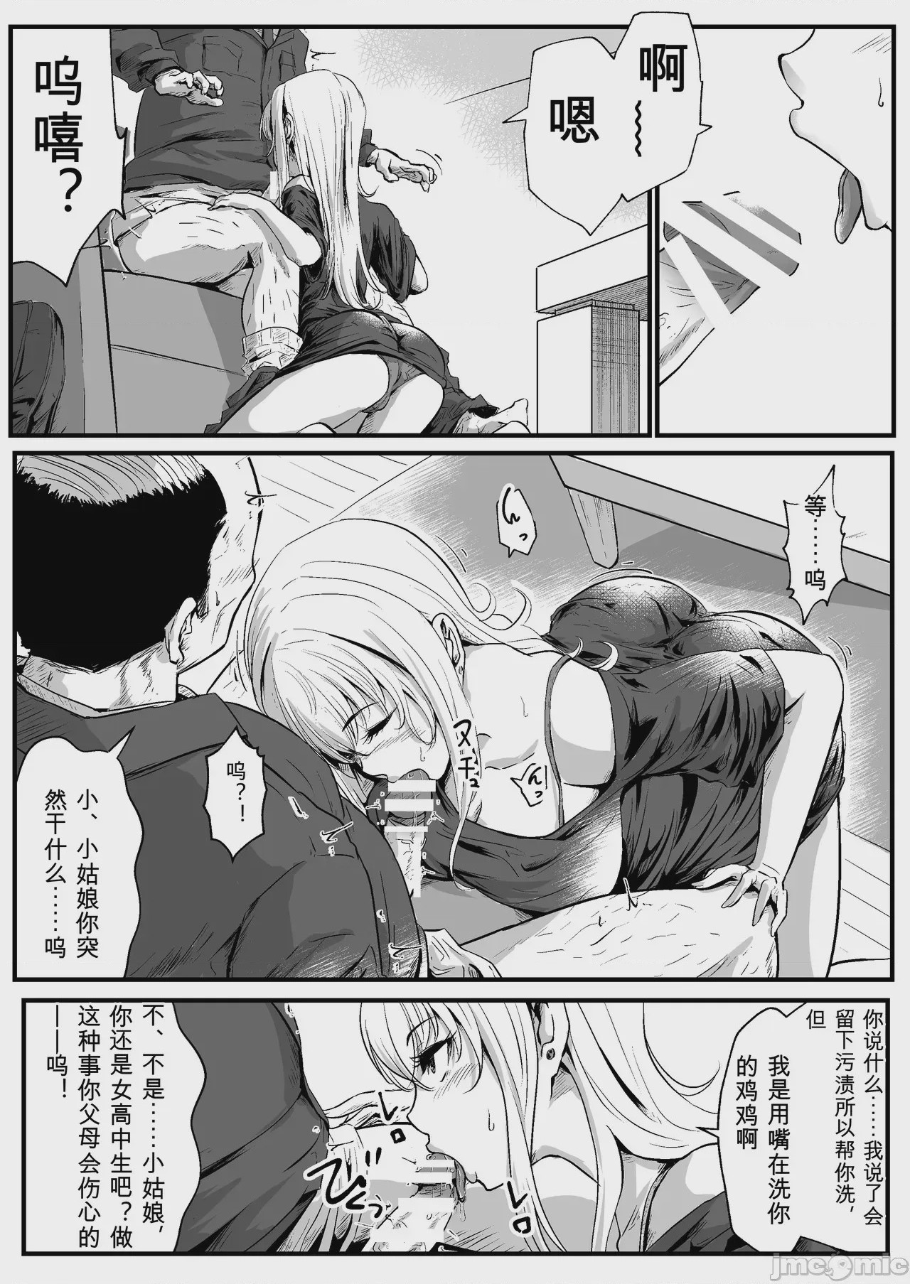 第1话、36 ページ