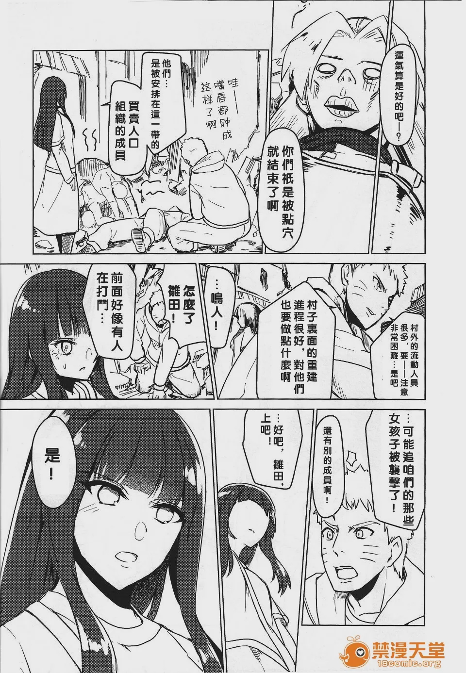 第1话，第 32 页