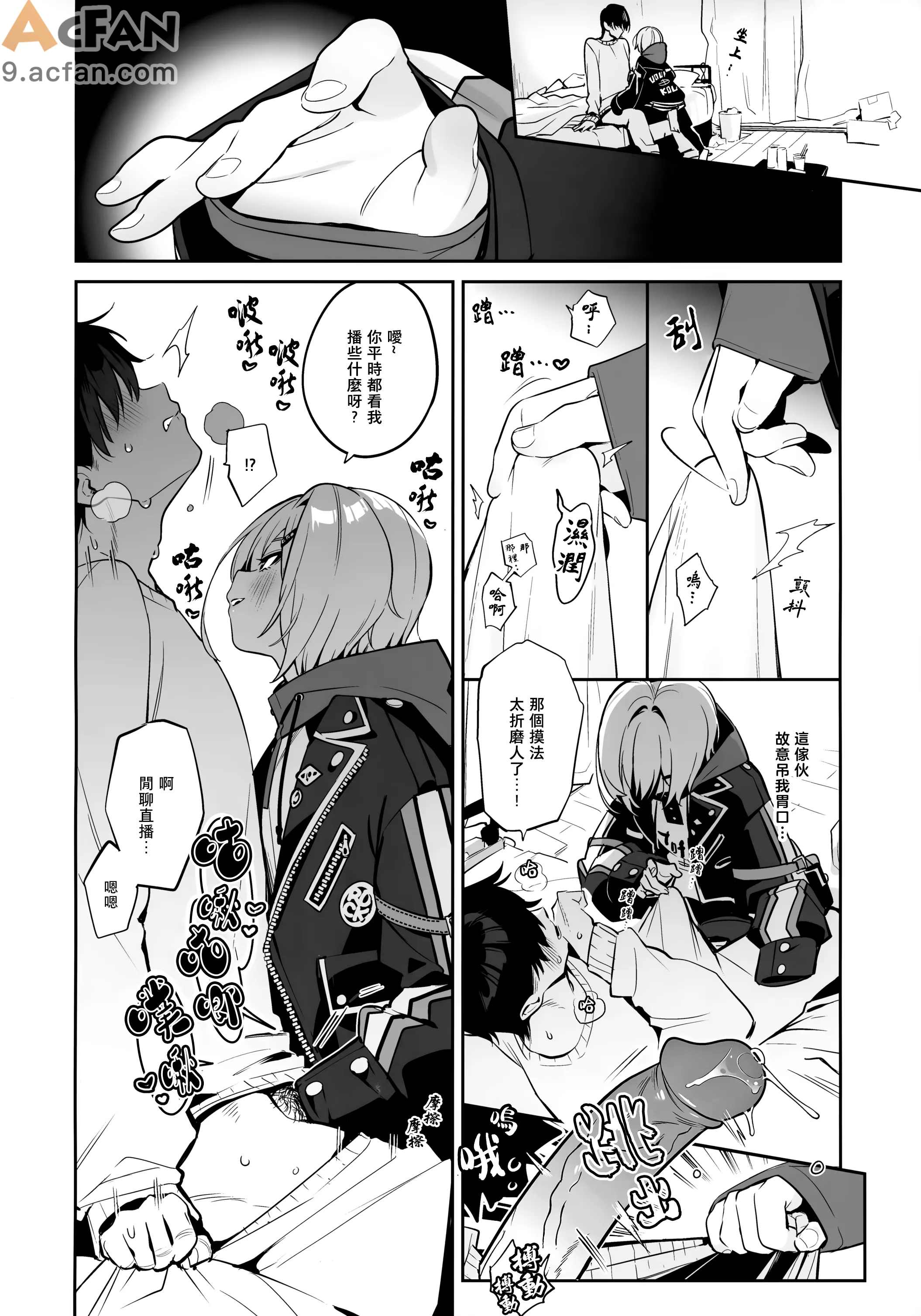 家に凸ってきたコウとHなことする本。, pahina 7