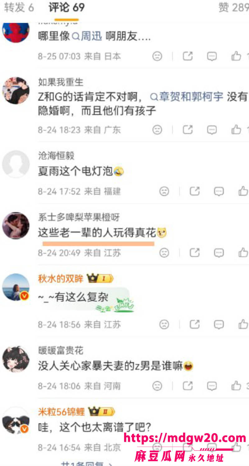 狗仔卓伟直播爆连环瓜 男歌手朴树五角恋 综艺期间出轨王子文 全网吃瓜眼花缭乱