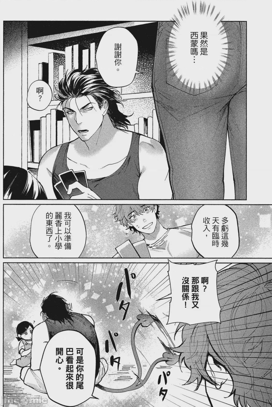 第1话，第 65 页