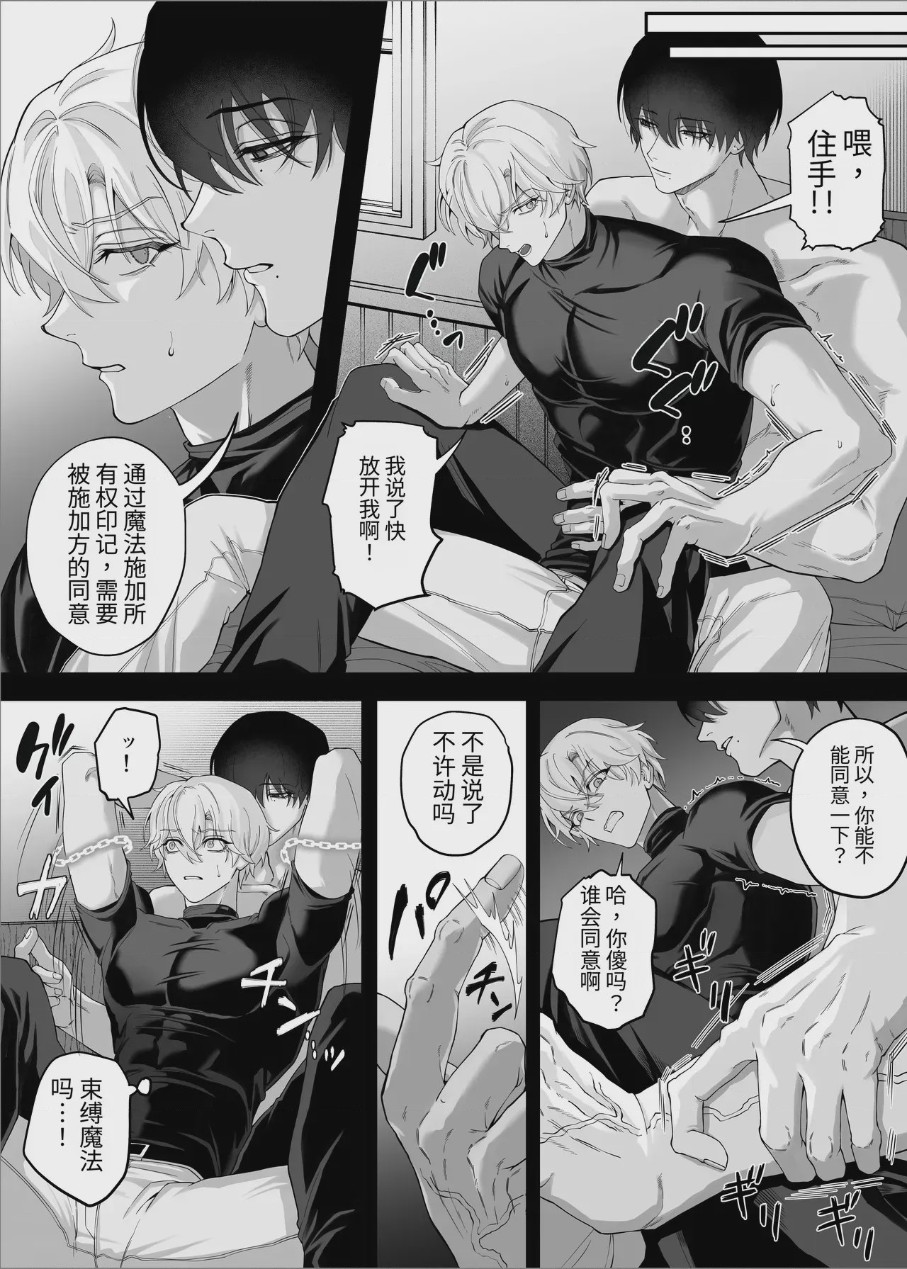 第1话, page 22