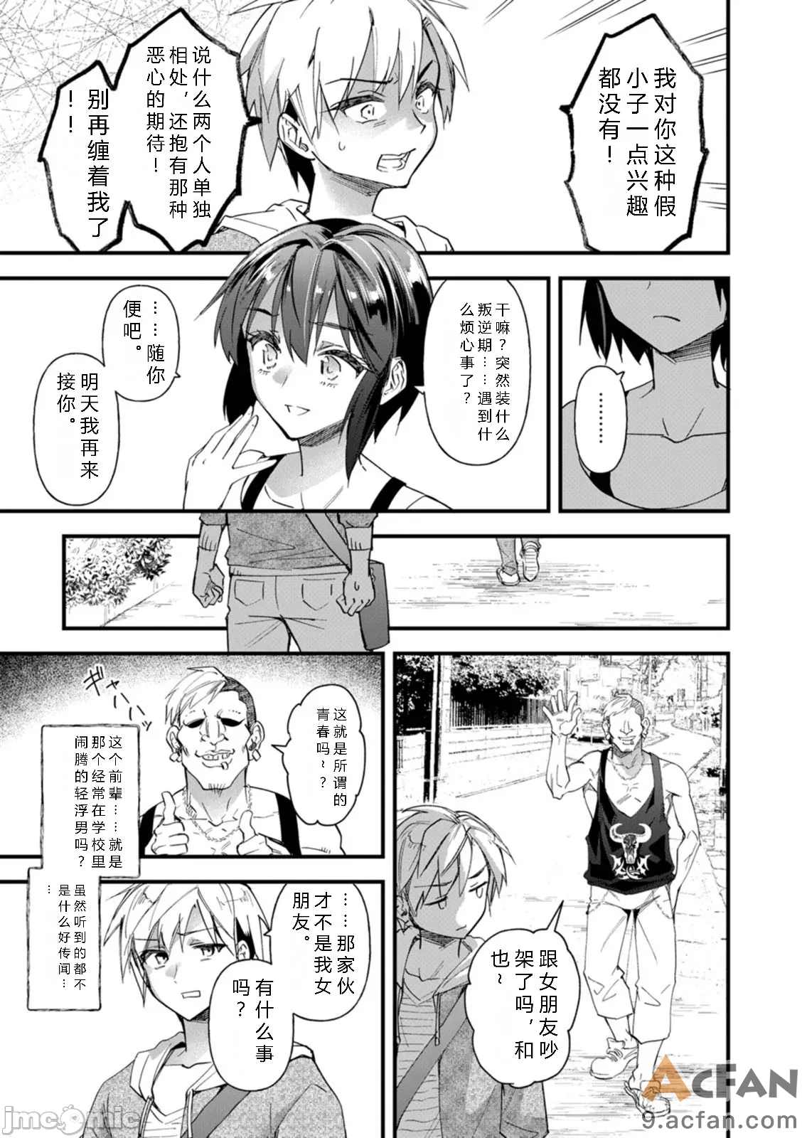 母猪收容所，第 51 页