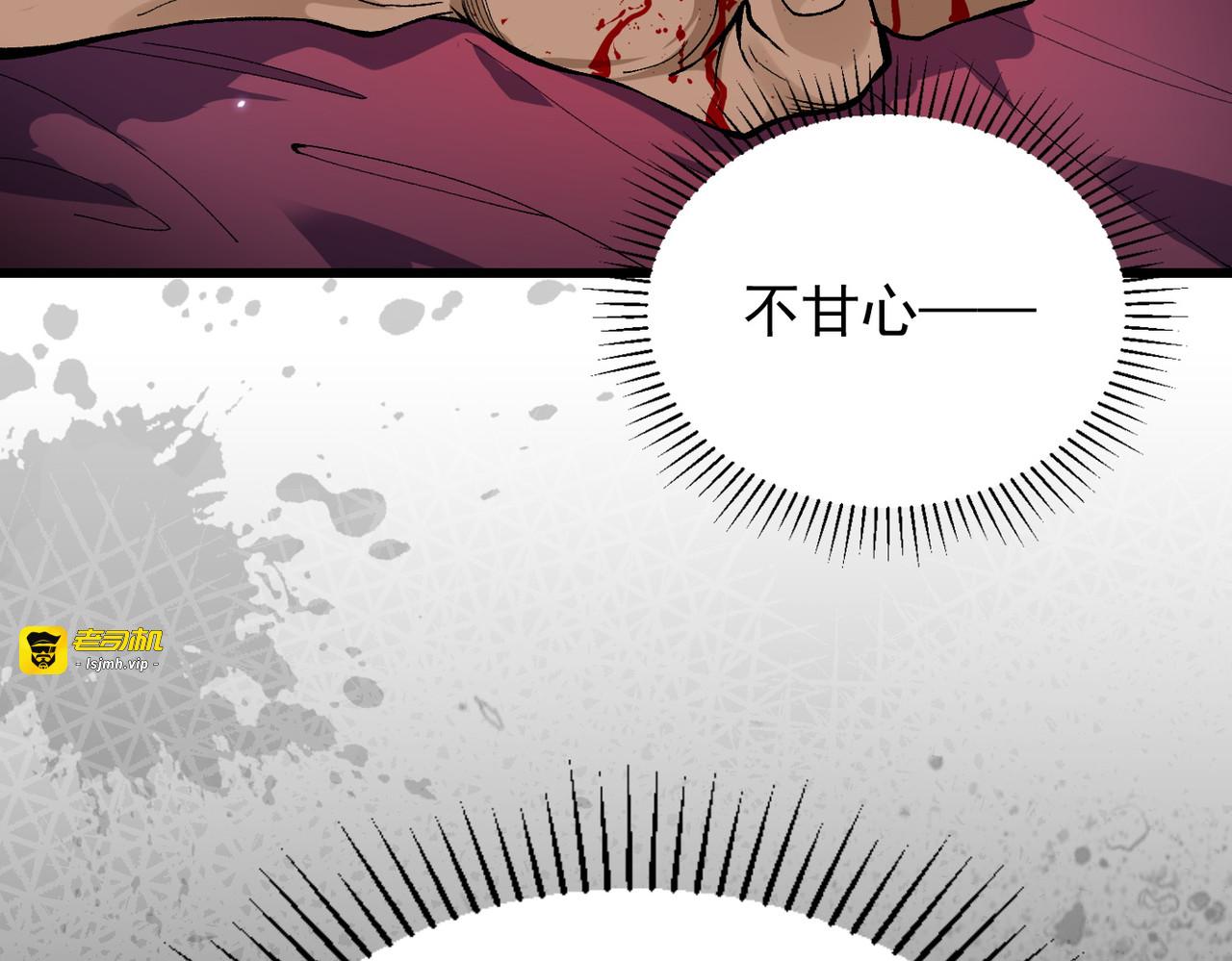 第1话 开局榨干？万倍返还！, page 71