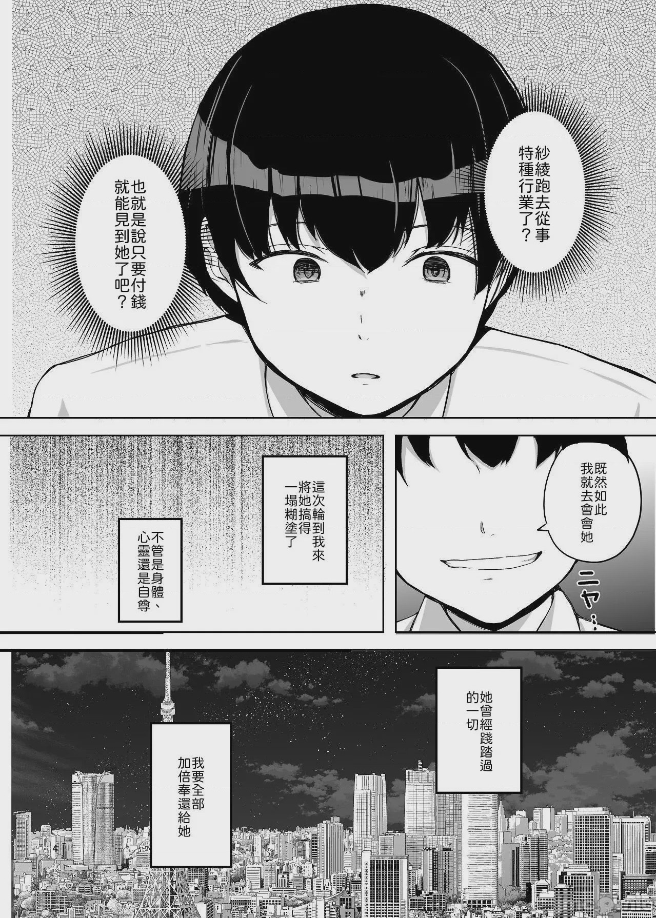 第1话, страница 5