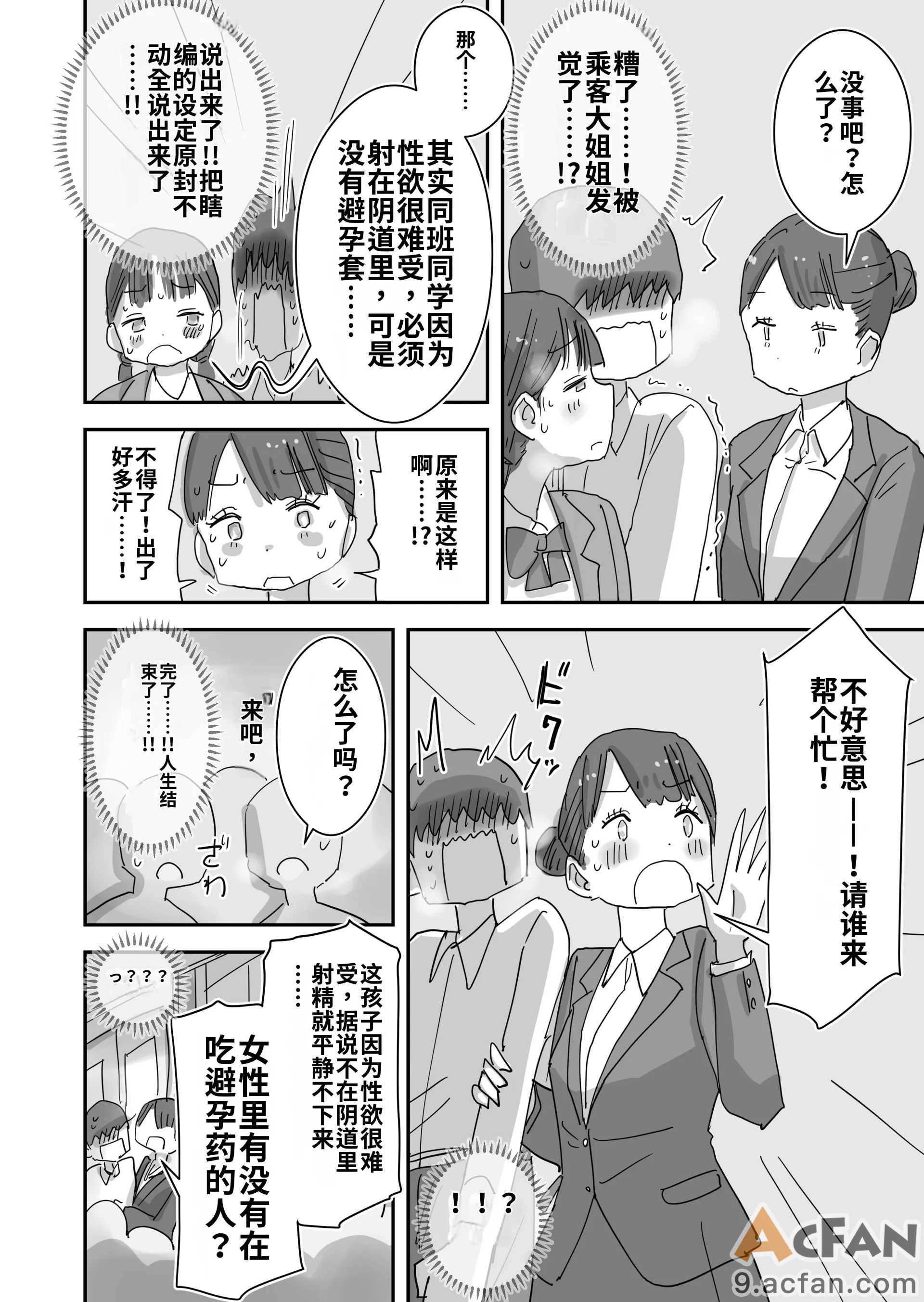 第1章、44 ページ