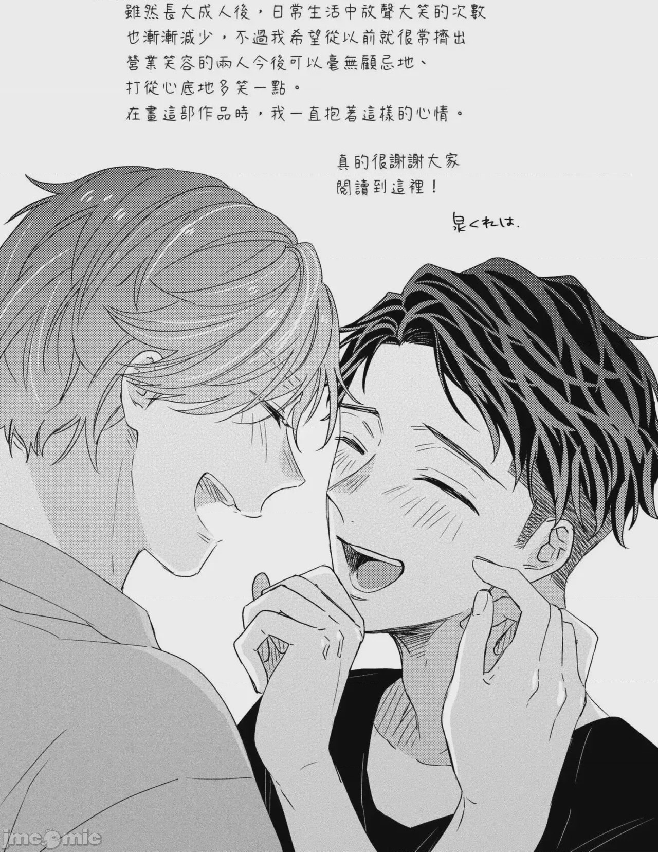 第1话, страница 155