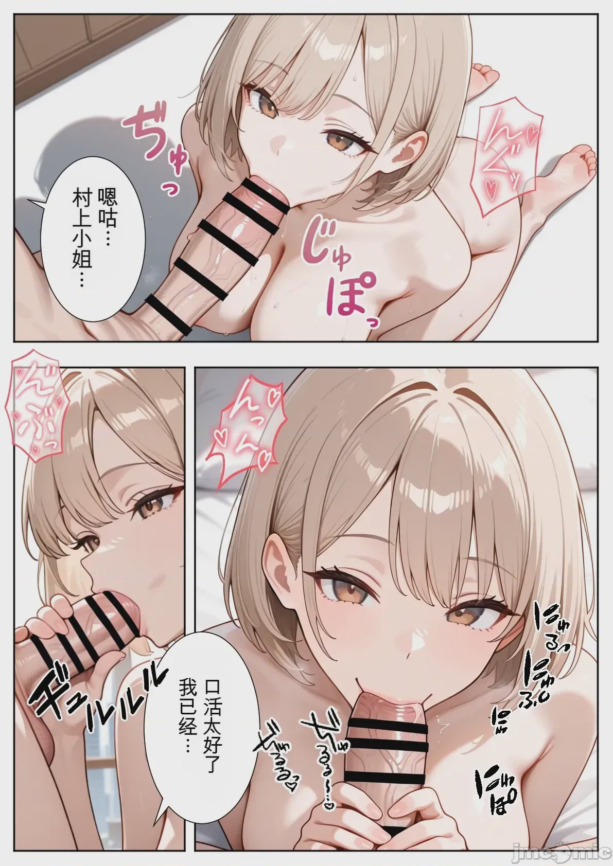第1话，第 64 頁