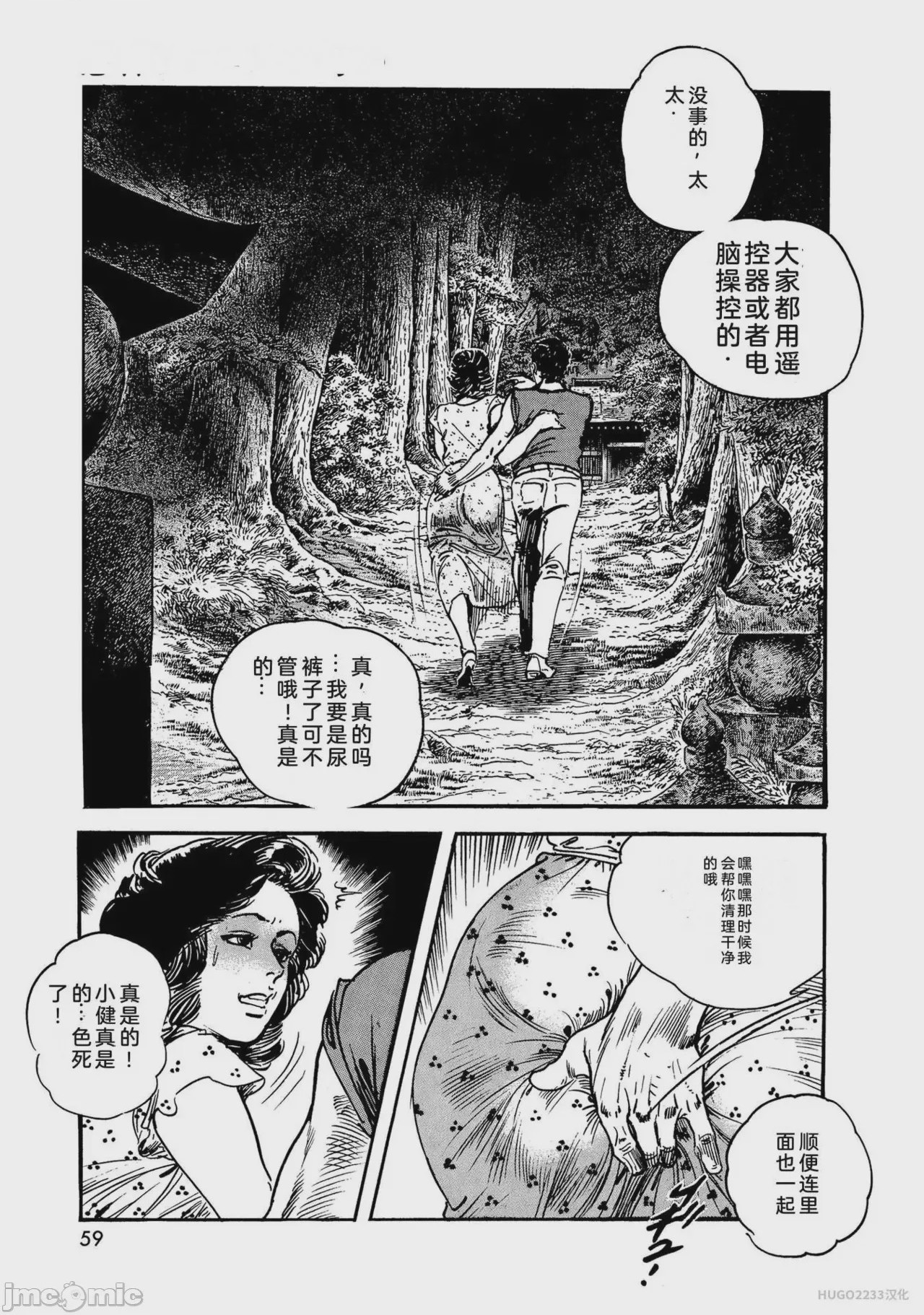 第1话, страница 64