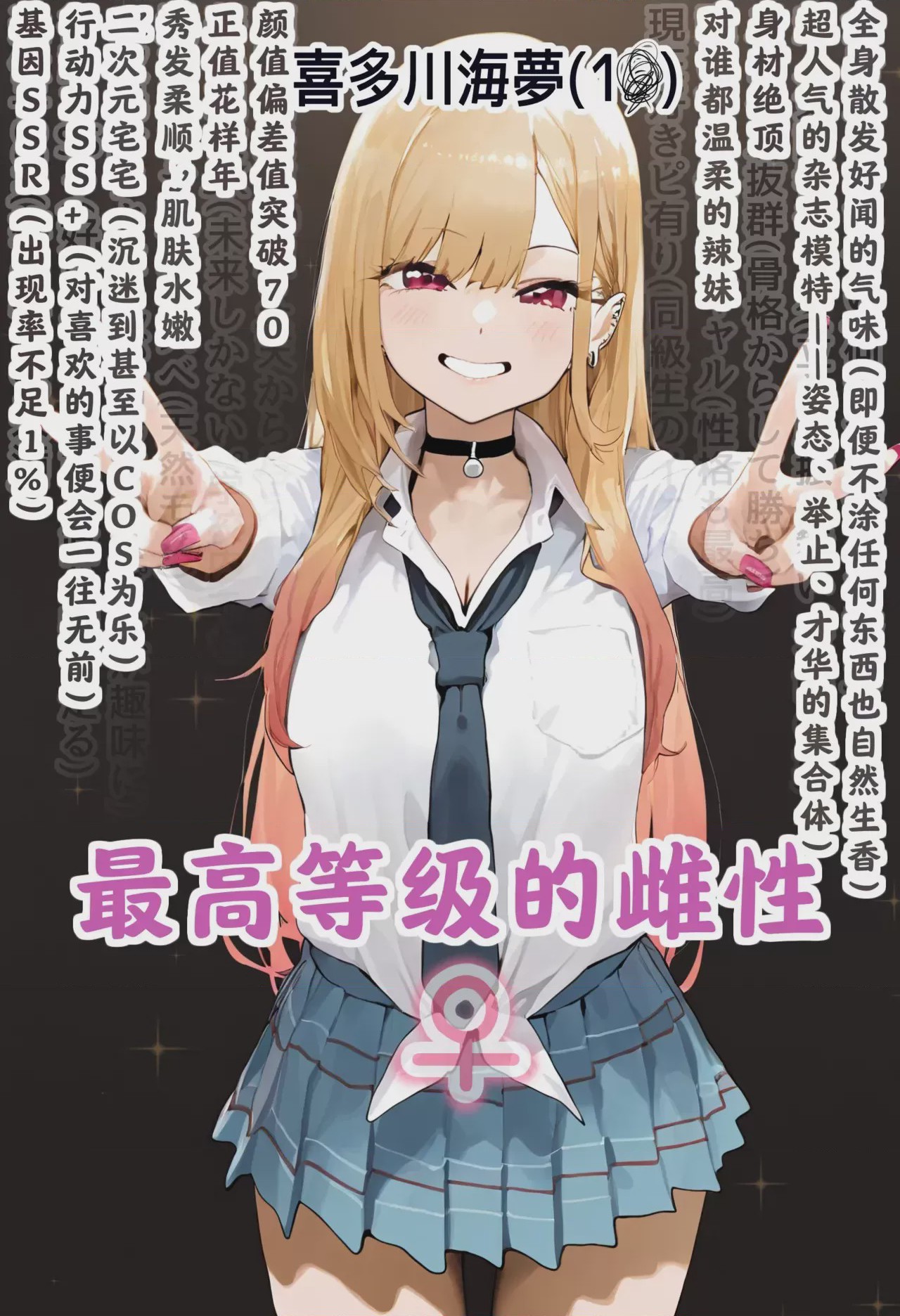 第1话, หน้า 3