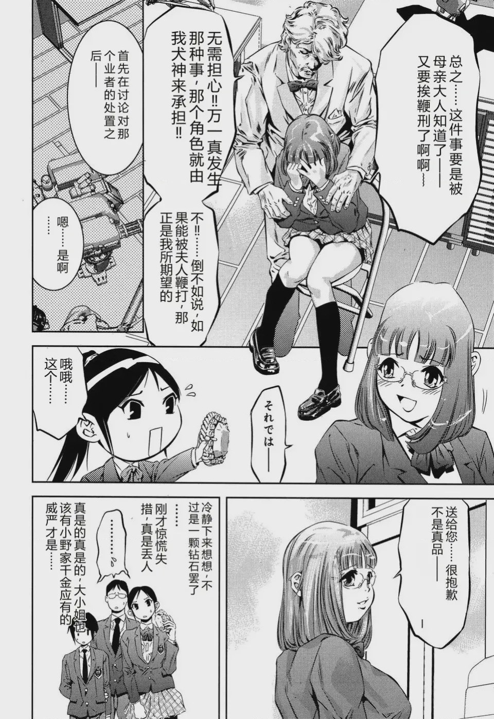 第 1 章, 페이지 22