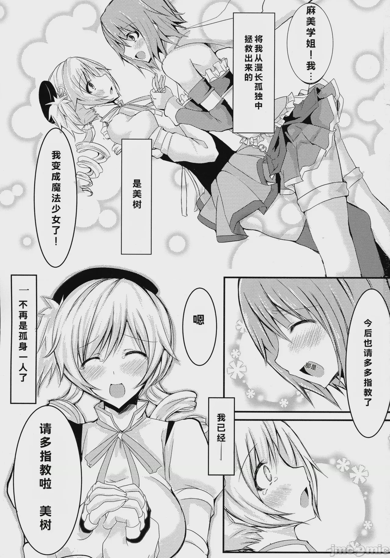 第1话, page 3
