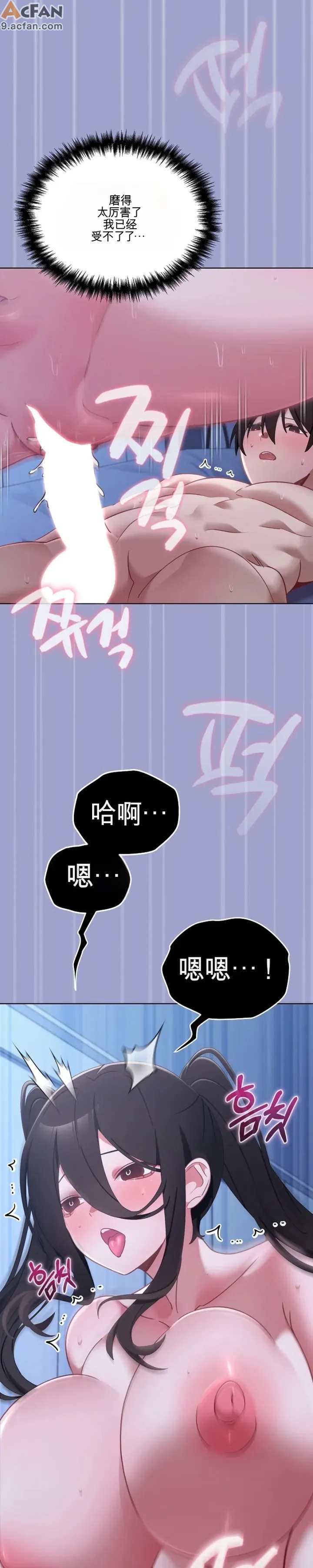 我的初戀是個鬼魂_1-6話, trang 107