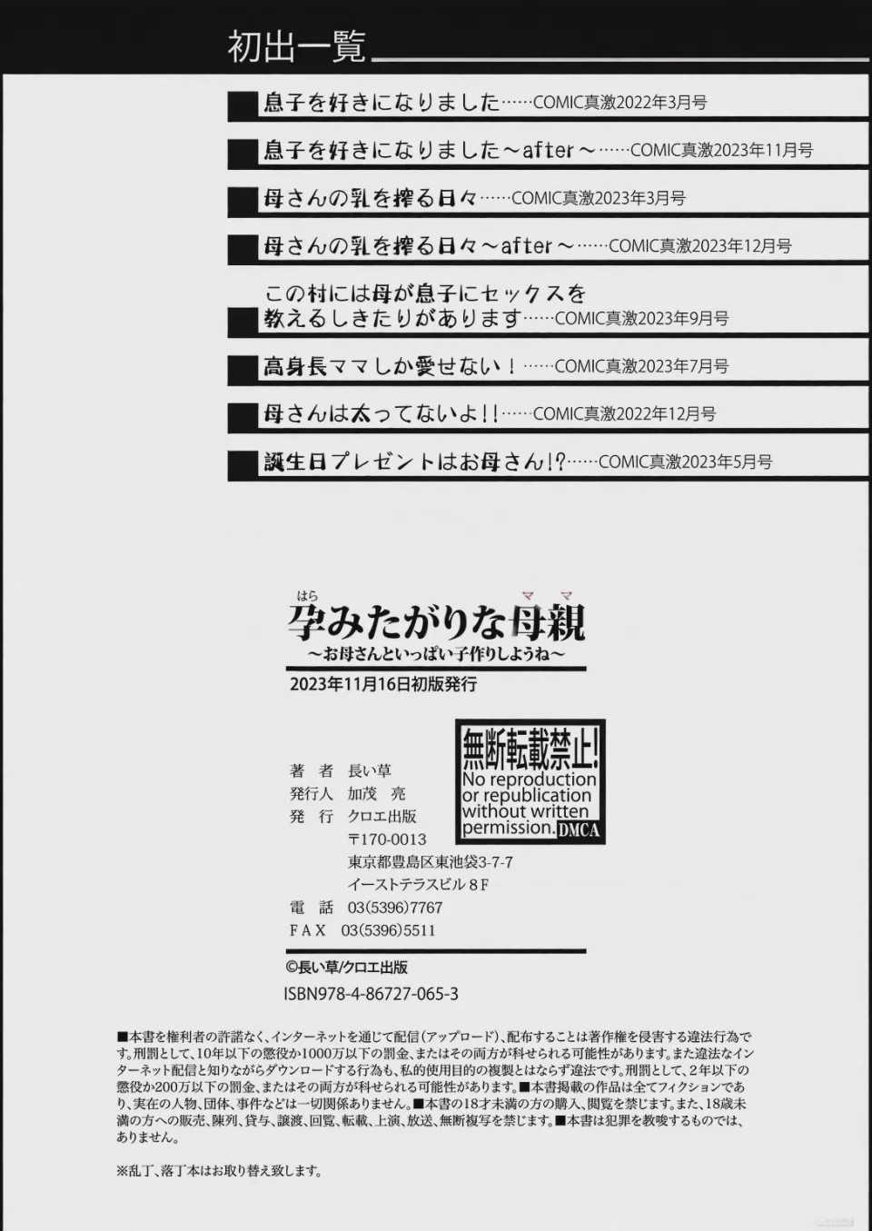 第1话，第 196 页