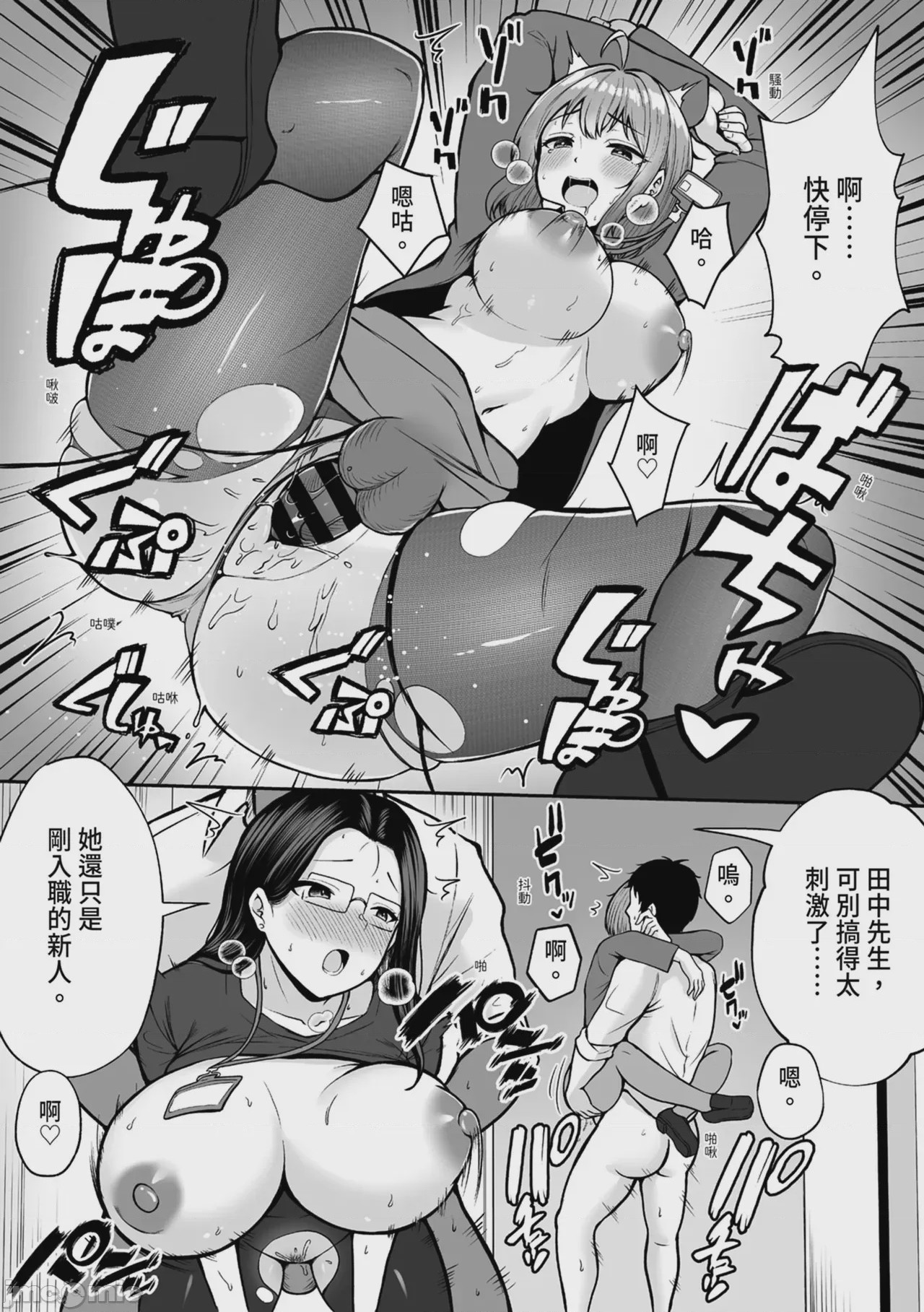 第1话, page 19