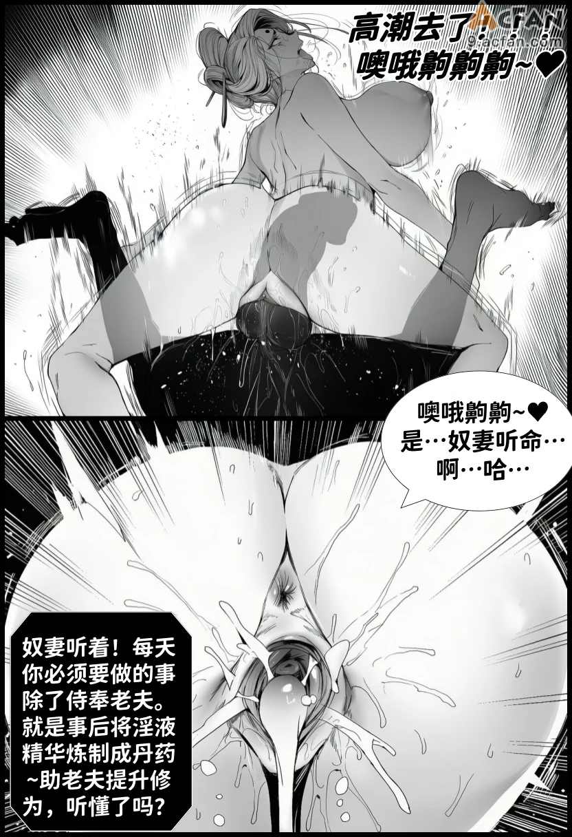 世外最强全女宗门的覆灭Ⅱ10，第 43 页