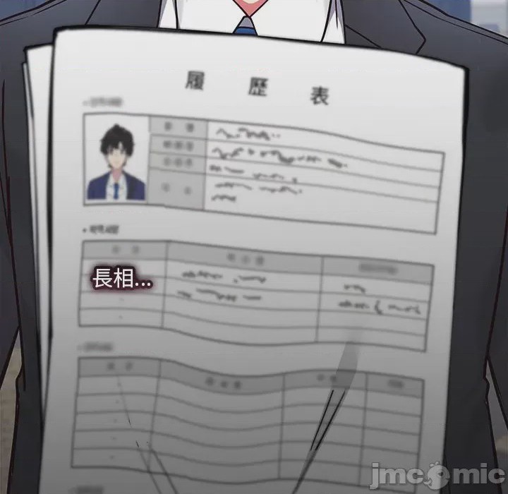 第1话 滿意度評鑑中 第1話, 페이지 45