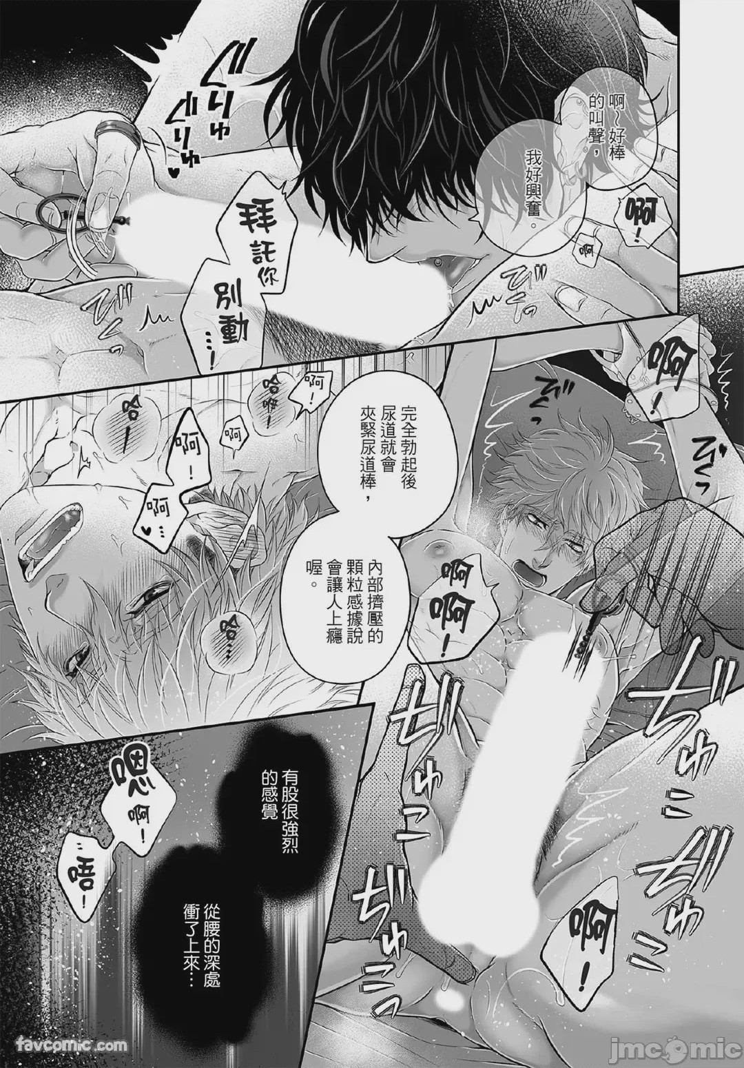 第1话, pahina 36