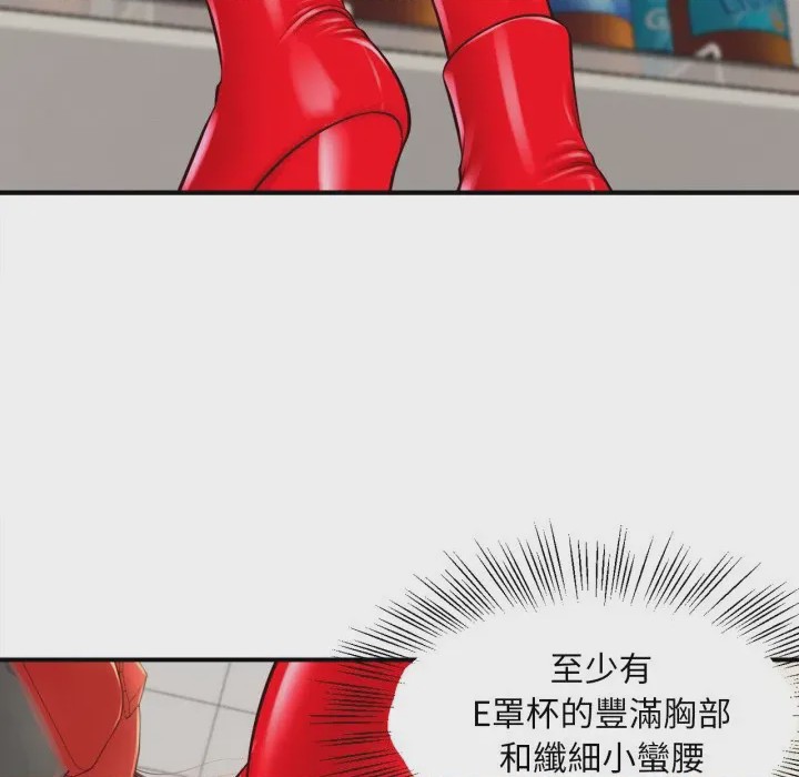 第1话 無限輪迴的一天 第1話, страница 124