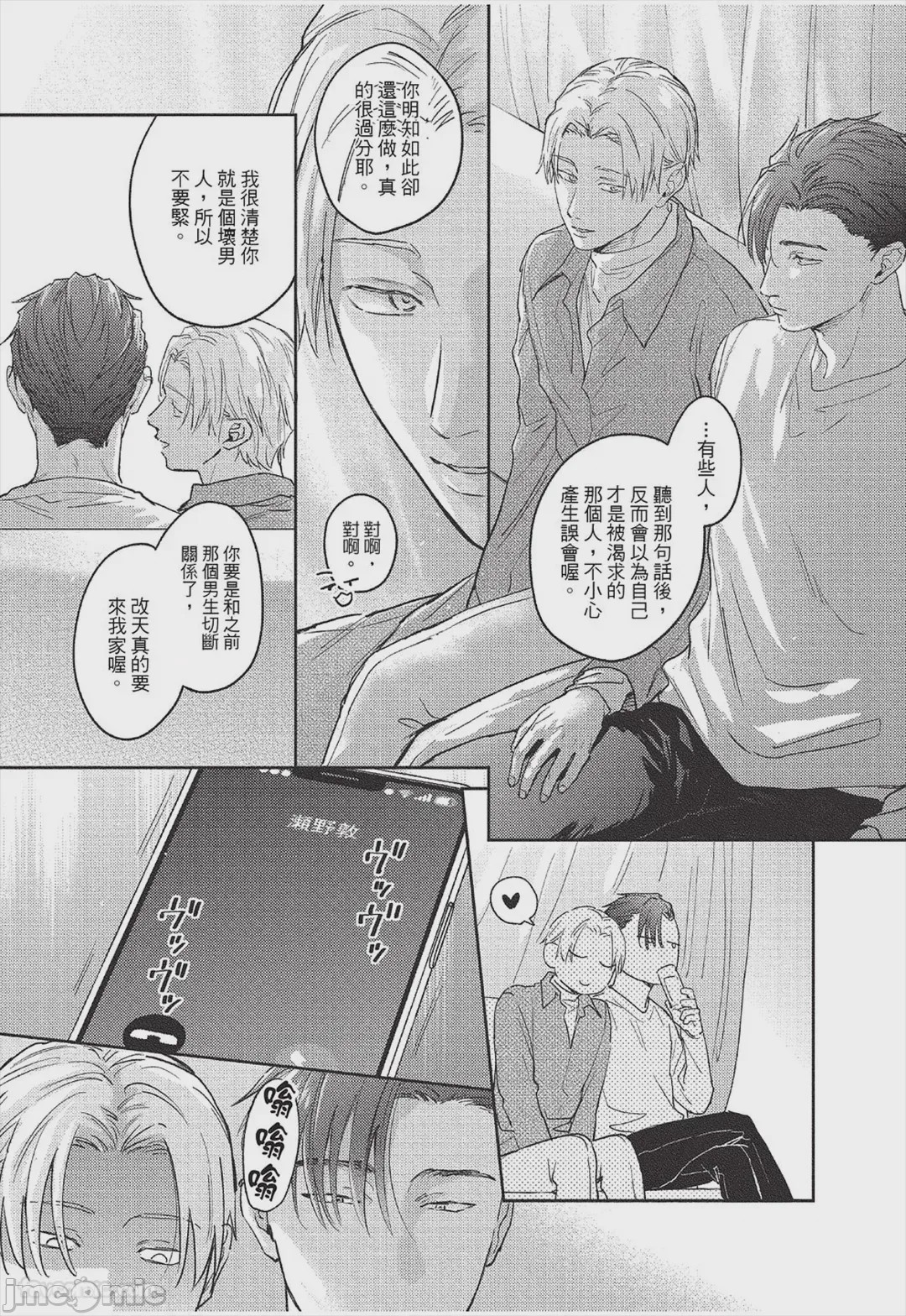 第1话、217 ページ