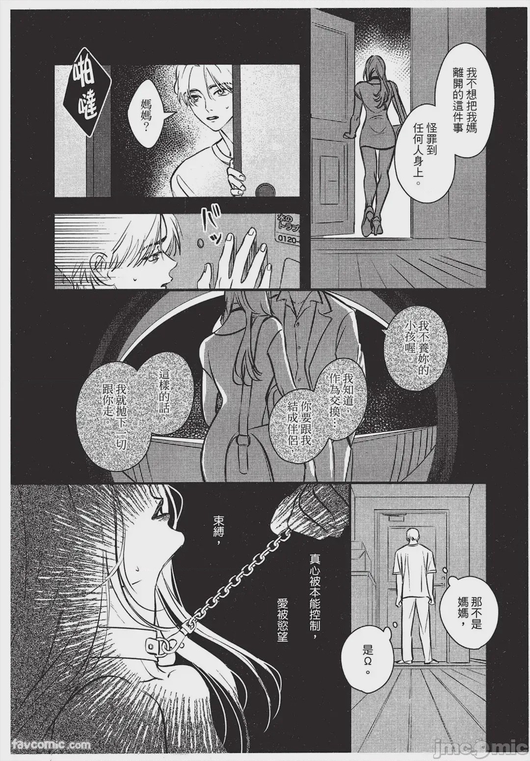 第1话, หน้า 119