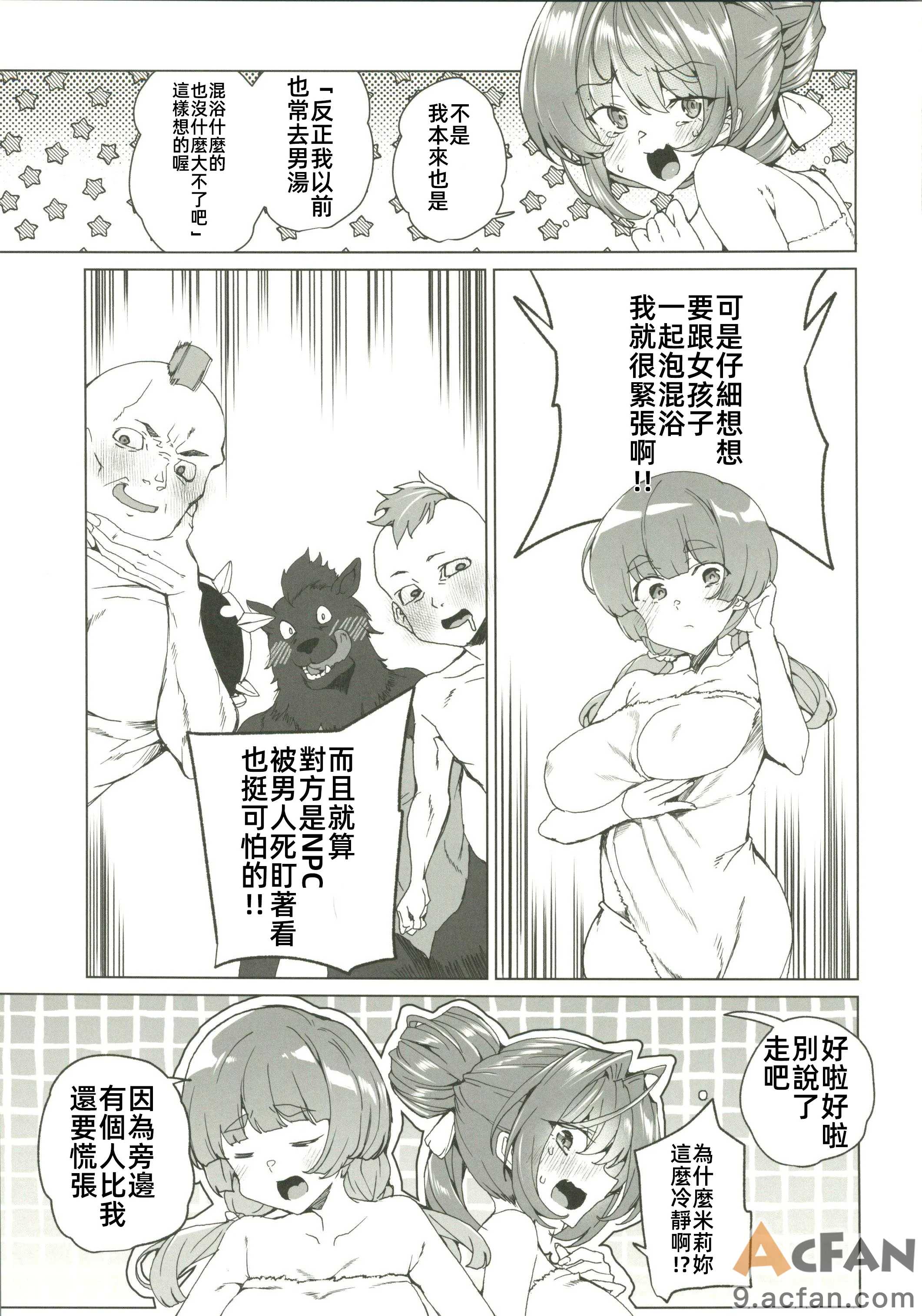第1章, pahina 28