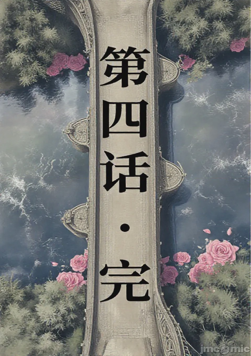 第1话, страница 50
