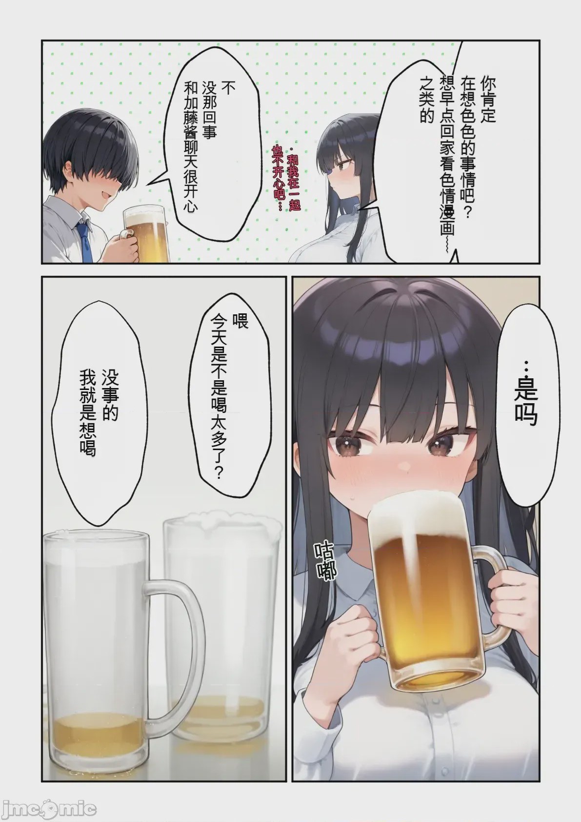 第1话，第 393 頁