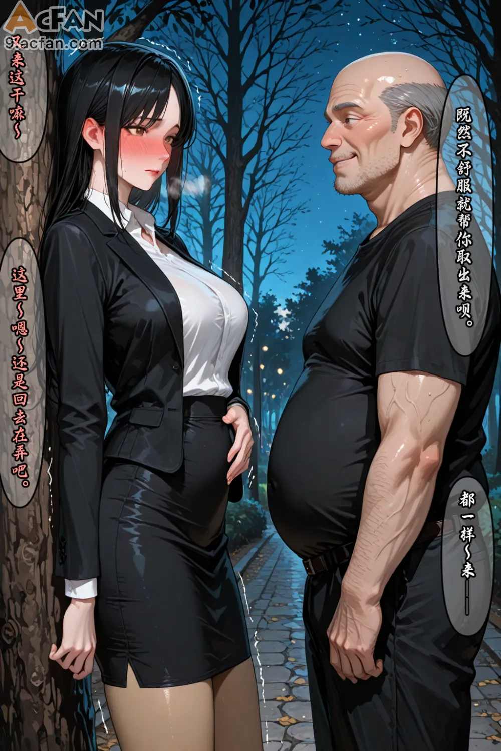 老婆的怪癖_Part.3, 페이지 283