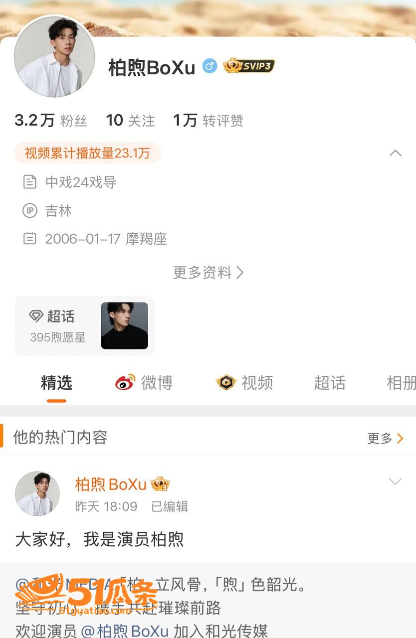 柏煦 签约翻车 被爆相关图片13