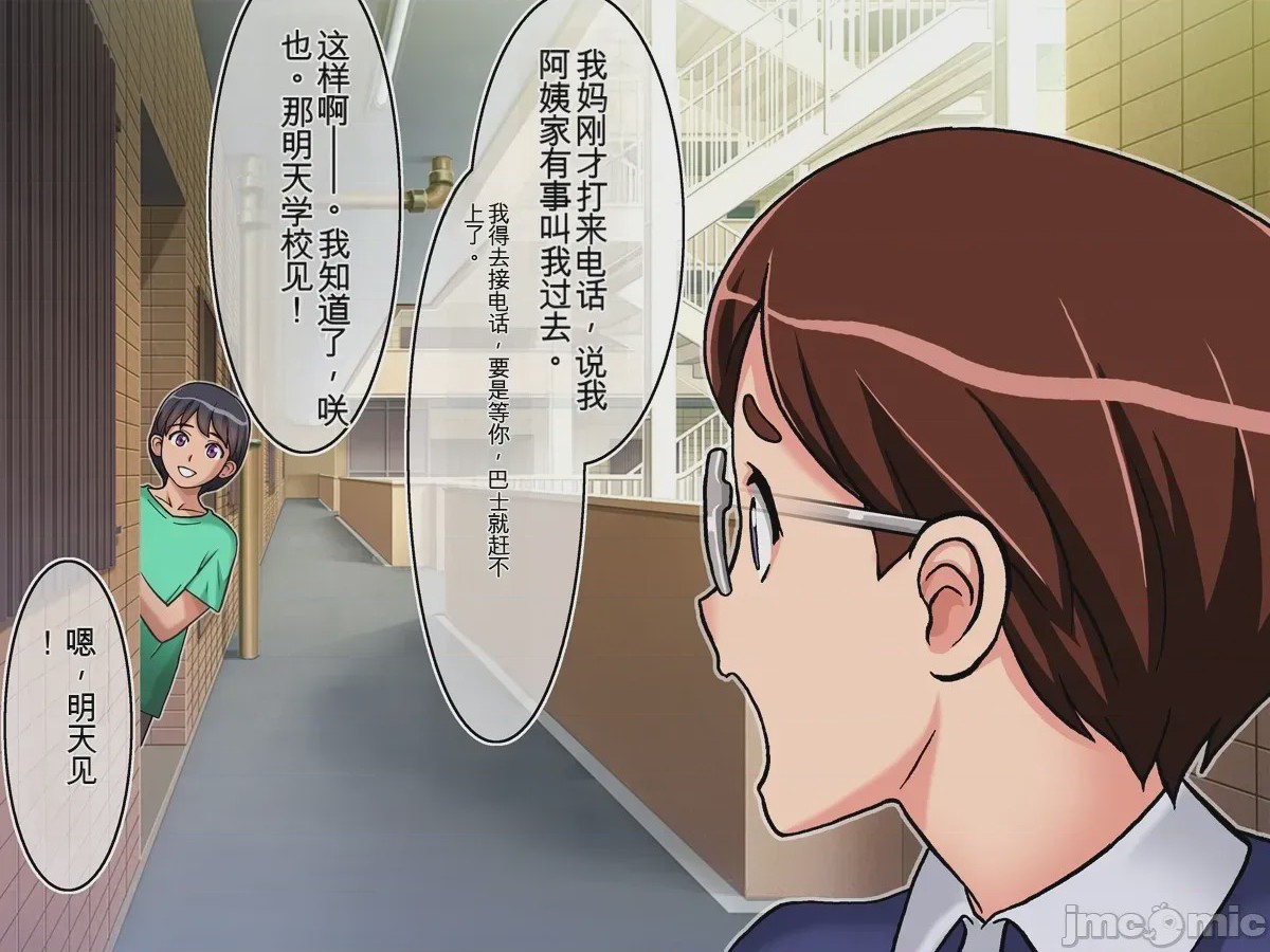 第1话, страница 89