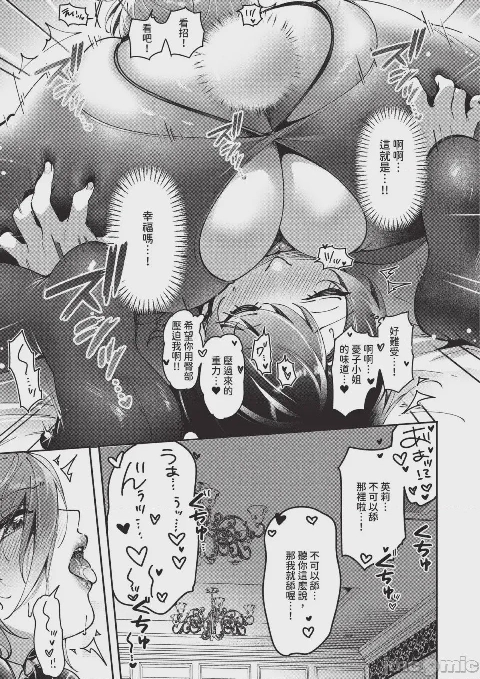 第1话，第 631 頁