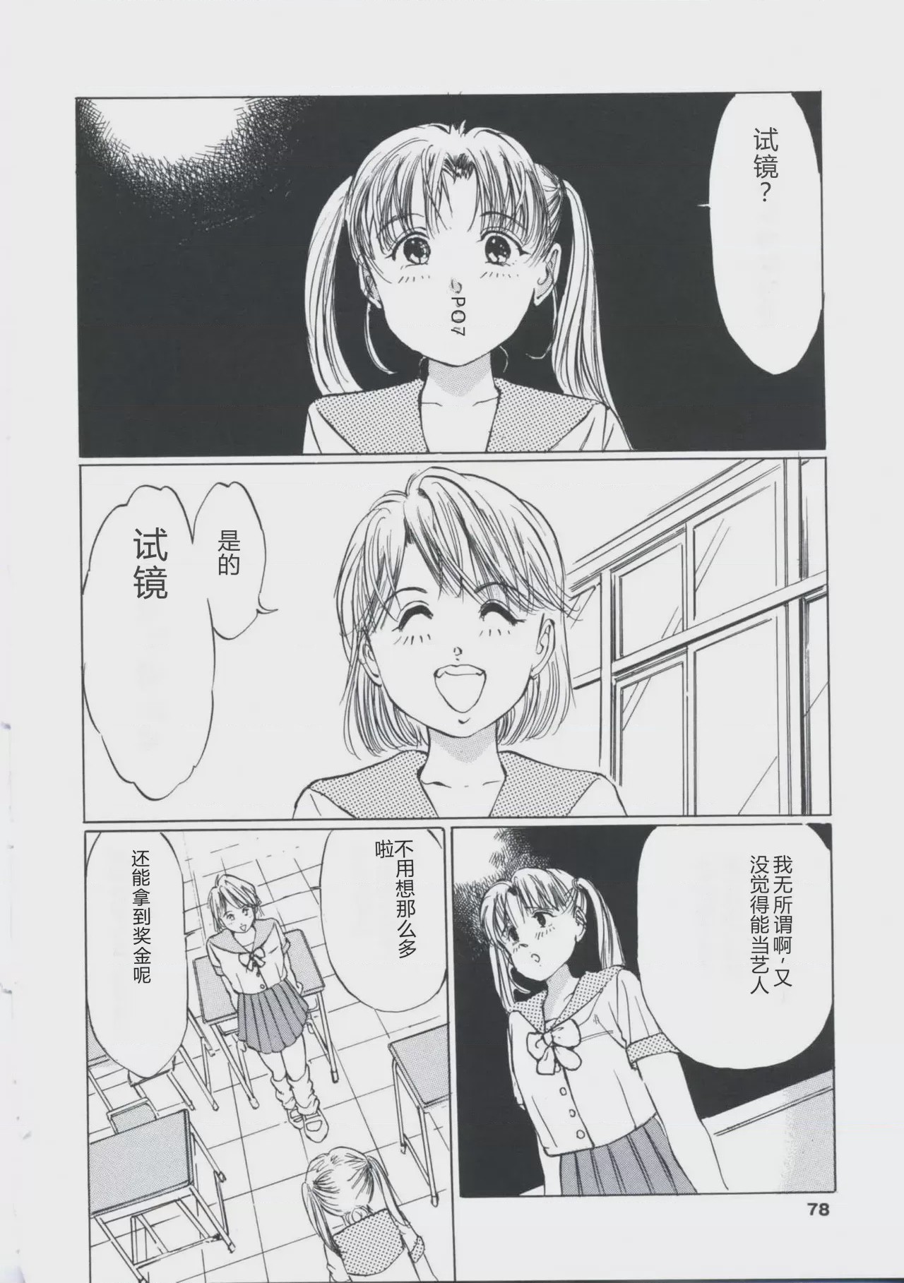 第 1 章、76 ページ