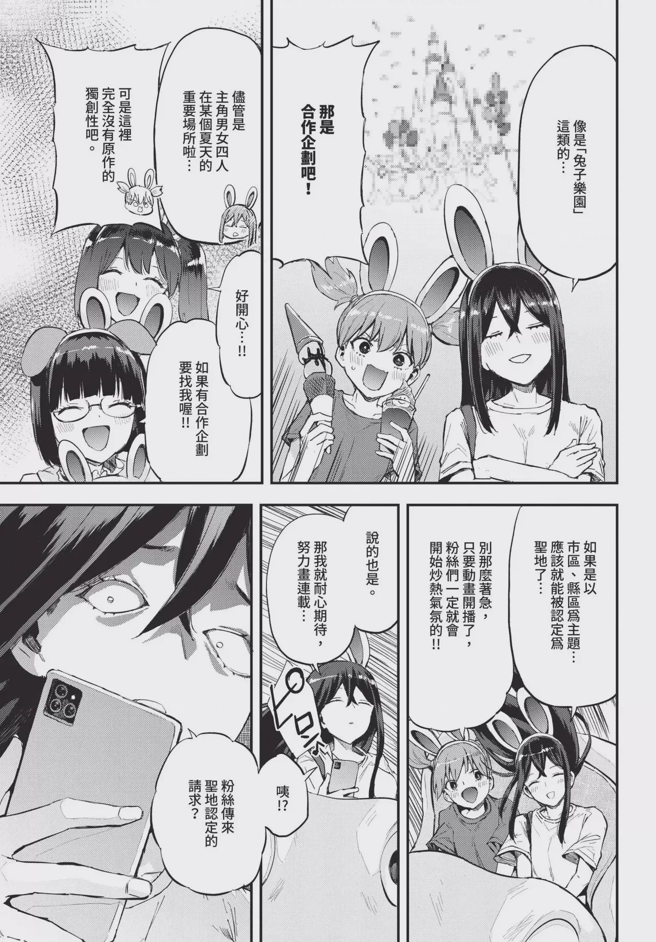 第1话，第 621 頁