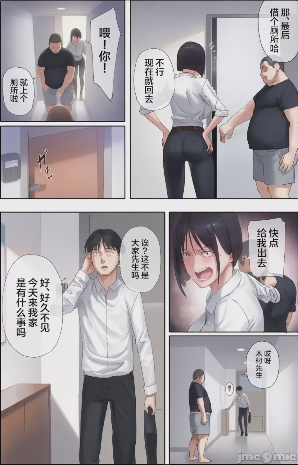 第1话，第 71 頁