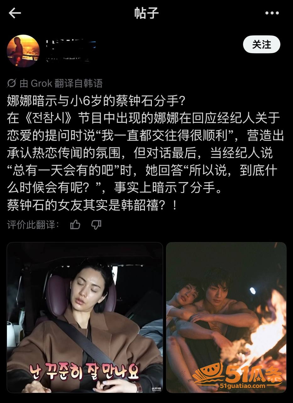 TOP崔胜铉 恋情实相关图片15