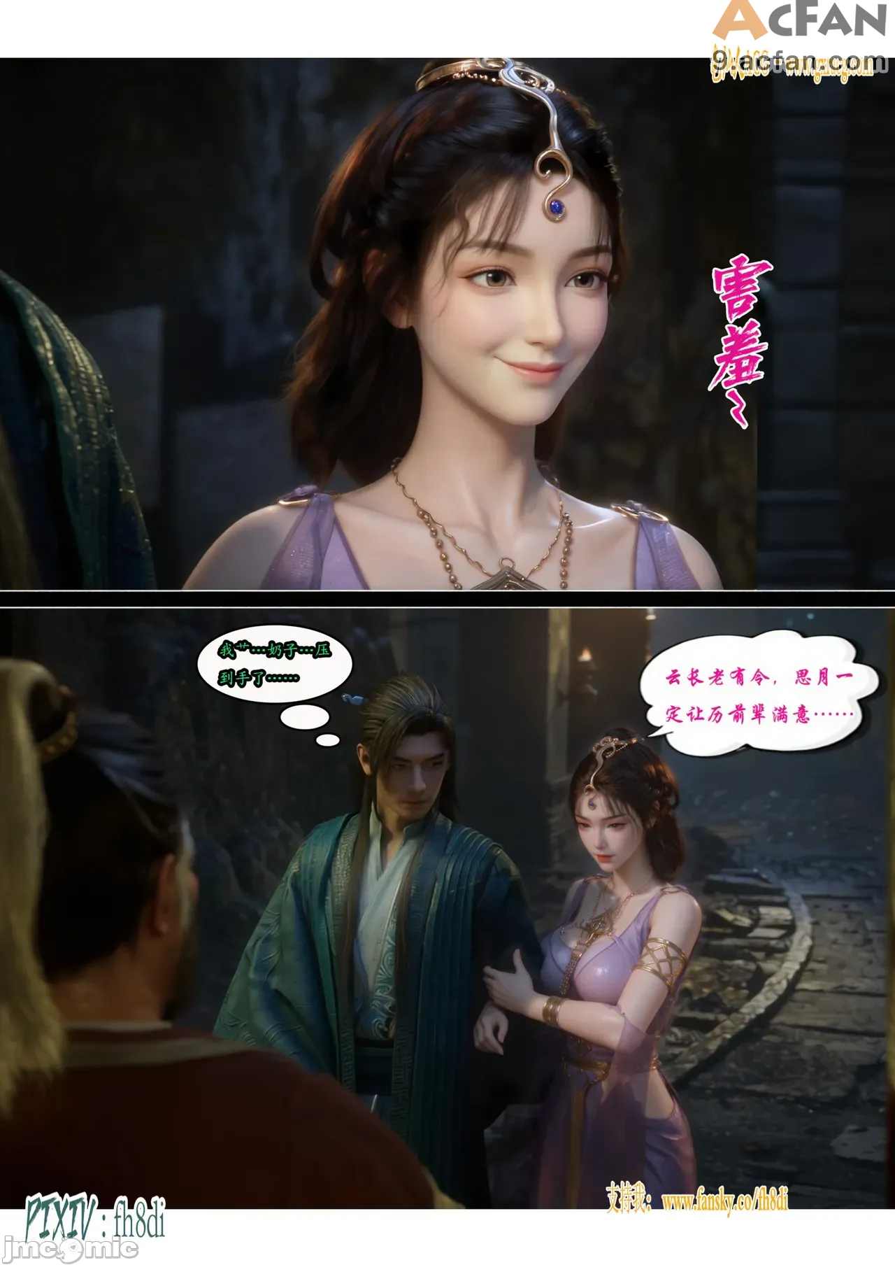 我在凡修当魔头01-15合集, page 758