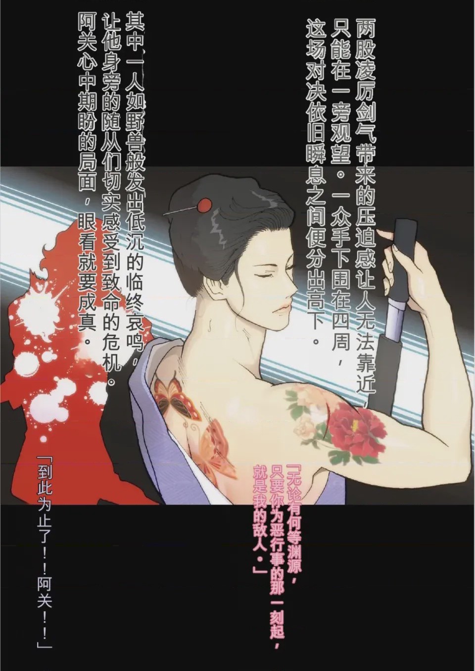 第1话，第 8 頁