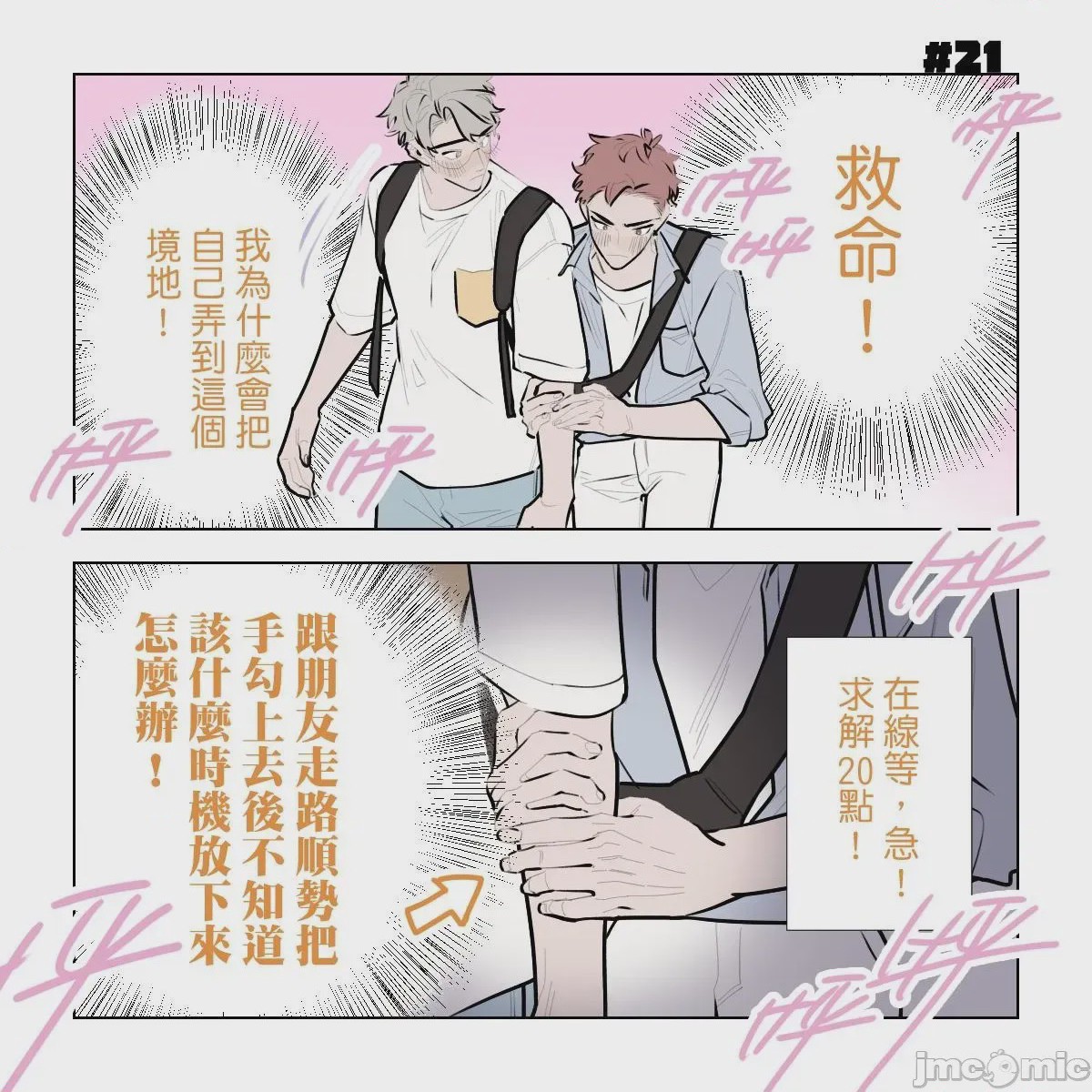 第1话, pahina 95