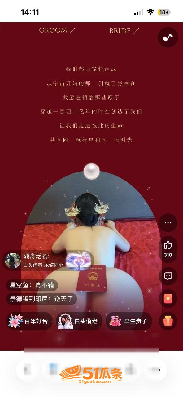 张帅 何奇颖 裸婚请相关图片6